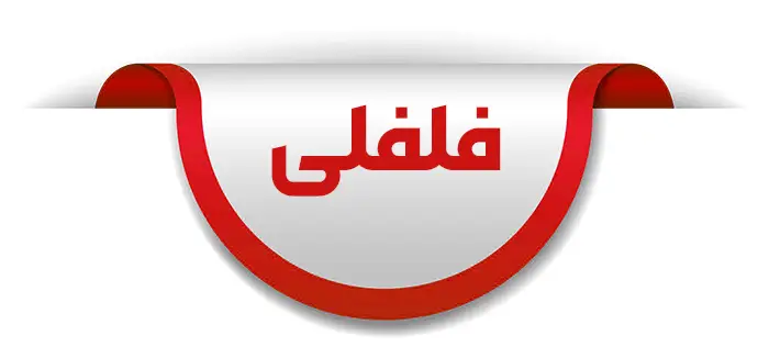 چیپس آرسی فمیلی با طمع فلفلی